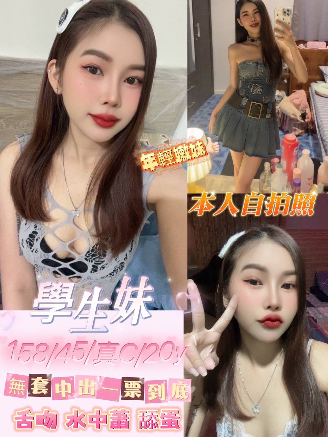 嘉義 子玄 36D 擅長走後門